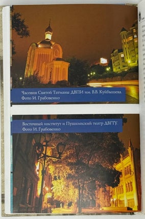 Владивосток