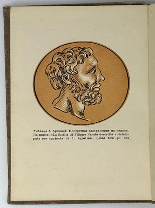 Архимед