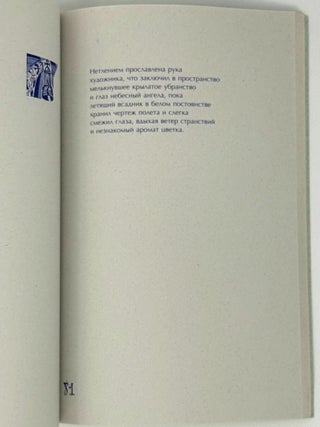 El dia del silencio. День молчания