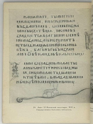 Художественное наследие Древней Руси и современность