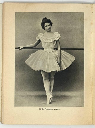 Екатерина Гельцер
