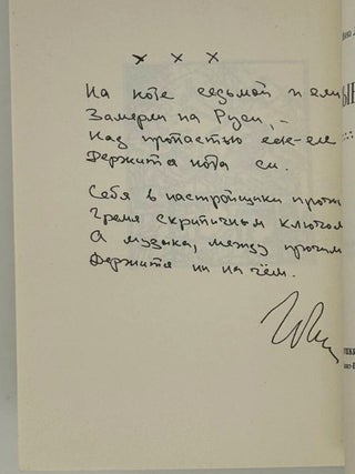 Музыка и берег