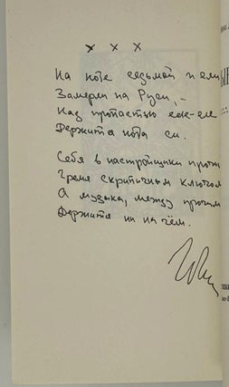 Музыка и берег