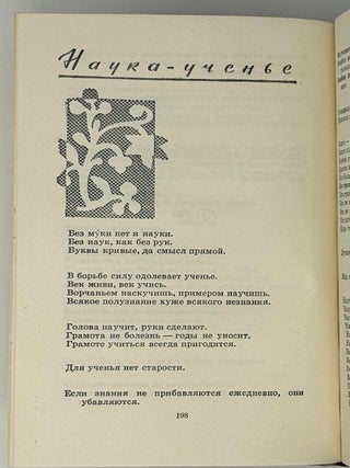 Народные пословицы и поговорки