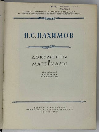 Документы и материалы