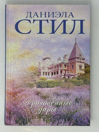 Собрание романов в пятнадцати книгах.