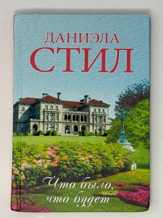 Собрание романов в пятнадцати книгах.