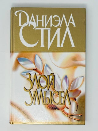 Собрание романов в пятнадцати книгах.