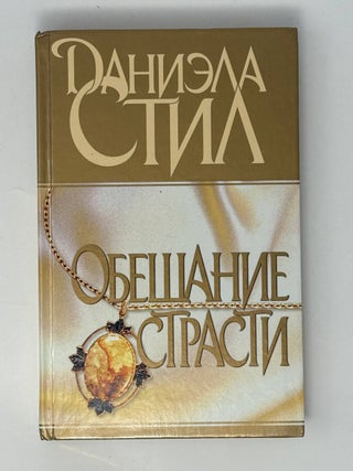Собрание романов в пятнадцати книгах.