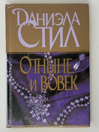 Собрание романов в пятнадцати книгах.