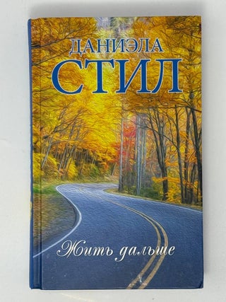 Собрание романов в пятнадцати книгах.