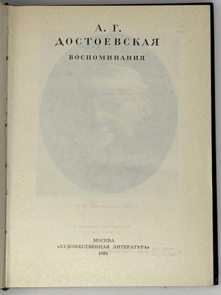 Воспоминания