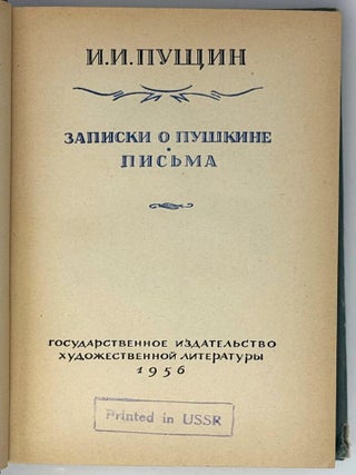 Записки о Пушкине. Письма