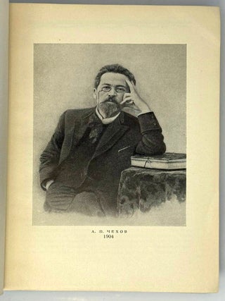 Чехов в воспоминаниях современников