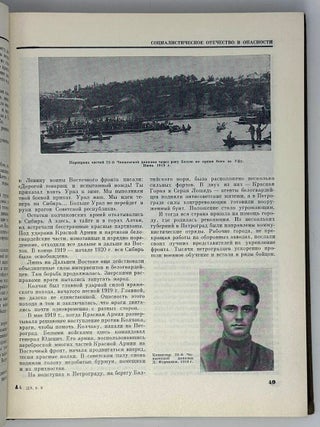 Детская энциклопедия для старшего и среднего возраста. Т. 9. Наша советская Родина