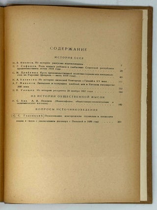 Исторические записки. 28