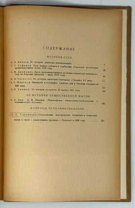 Исторические записки. 28