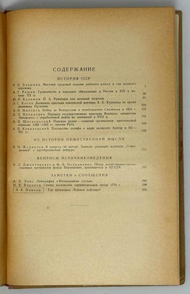 Исторические записки. 37