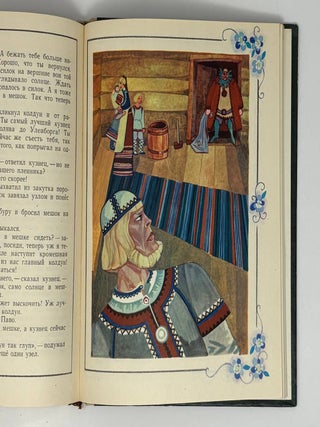 Сказки