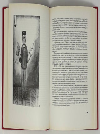 Нонконформизм остается.