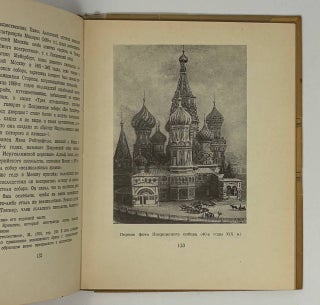 Памятник архитектуры. Храм Василия Блаженного