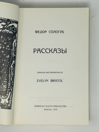 Рассказы