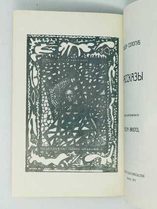 Рассказы