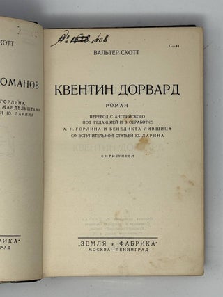 Квентин Дорвард