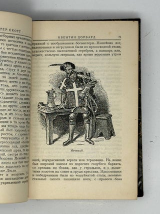 Квентин Дорвард
