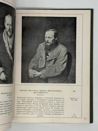 Русское искусство