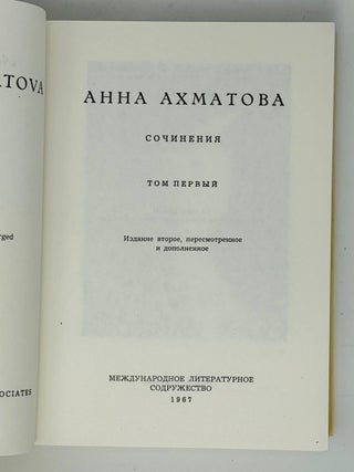 Сочинения в трех томах