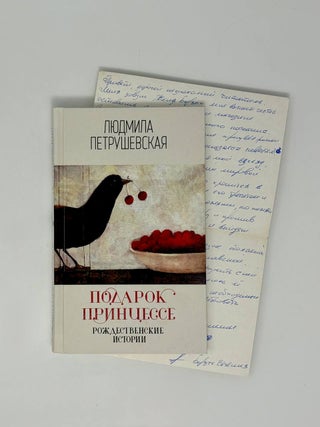 Сет от Жени (СБПЧ) - 2 книги с автографом