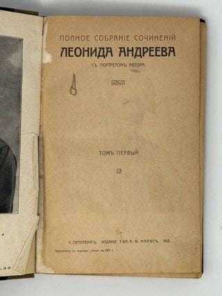 Полное собрание сочинений. Т.1-8