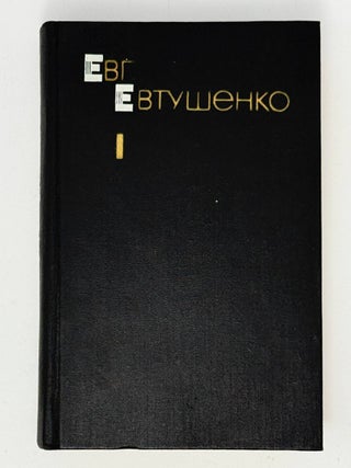 Собрание сочинений в трех томах