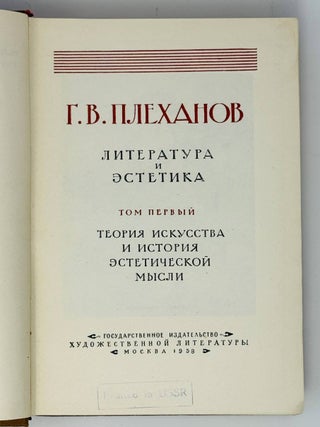 Литература и эстетика