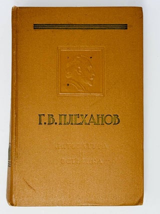 Литература и эстетика