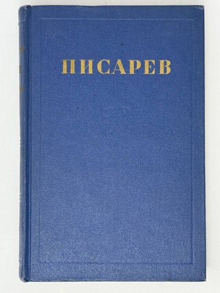 Сочинения в четырех томах