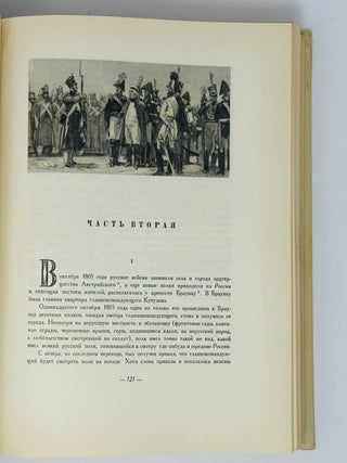 Война и мир. Тома I-IV в двух книгах (комплект)