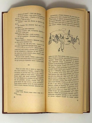 Война и мир. В двух книгах