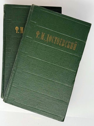 Избранные сочинения в двух томах