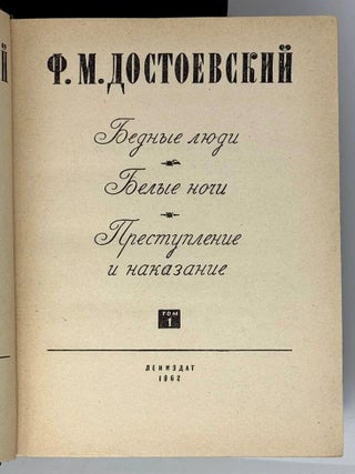 Избранные сочинения в двух томах