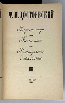 Избранные сочинения в двух томах