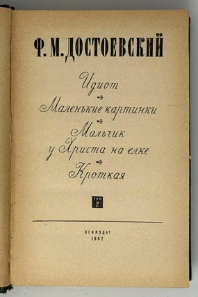 Избранные сочинения в двух томах