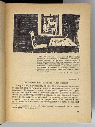 Избранные сочинения в двух томах