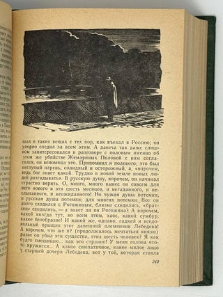 Избранные сочинения в двух томах