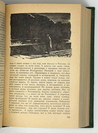 Избранные сочинения в двух томах