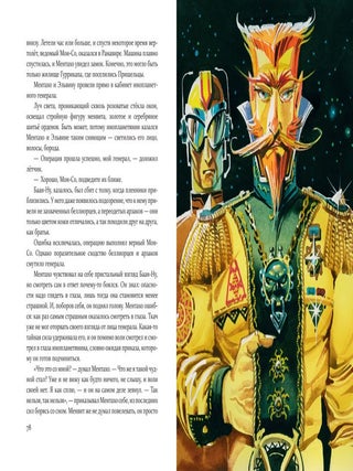 Тайна заброшенного замка (ил. В. Канивца)
