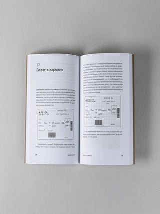 Дизайн всего: Как появляются вещи, о которых мы не задумываемся