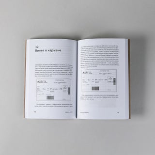 Дизайн всего: Как появляются вещи, о которых мы не задумываемся