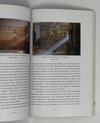 Преподобный Марон, пустынник Сирийский, и храм его имени в Москве